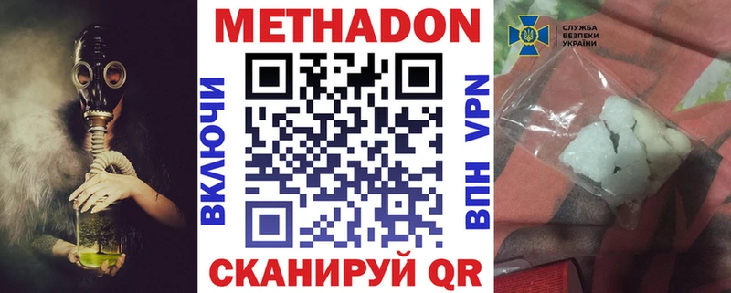 МЕТАДОН белоснежный  Суворов 